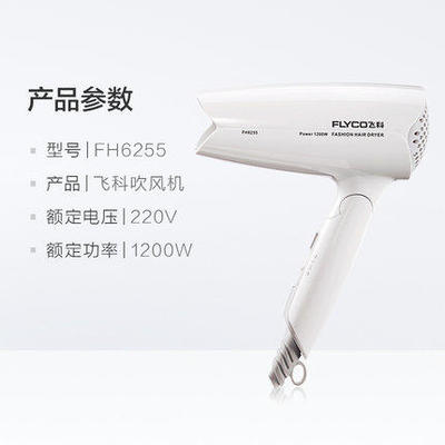 轻巧速干，护发更省心 飞科FH6255电吹风机深度测评